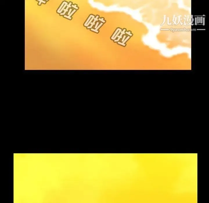 蜜毒 第44话-最终话（完结） 第79页