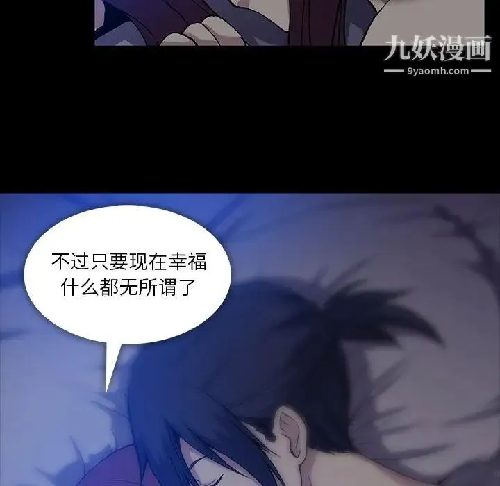 蜜毒 第44话-最终话（完结） 第125页