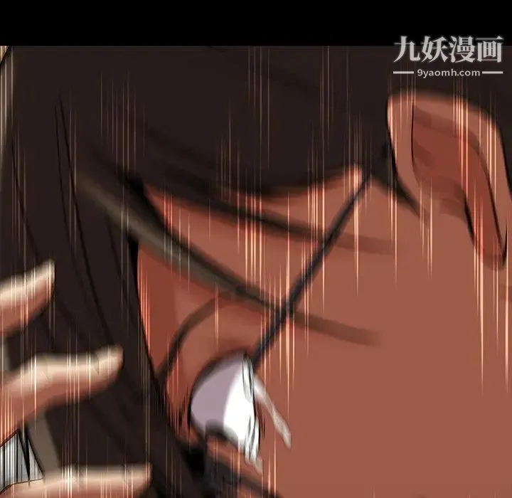 蜜毒 第44话-最终话（完结） 第46页