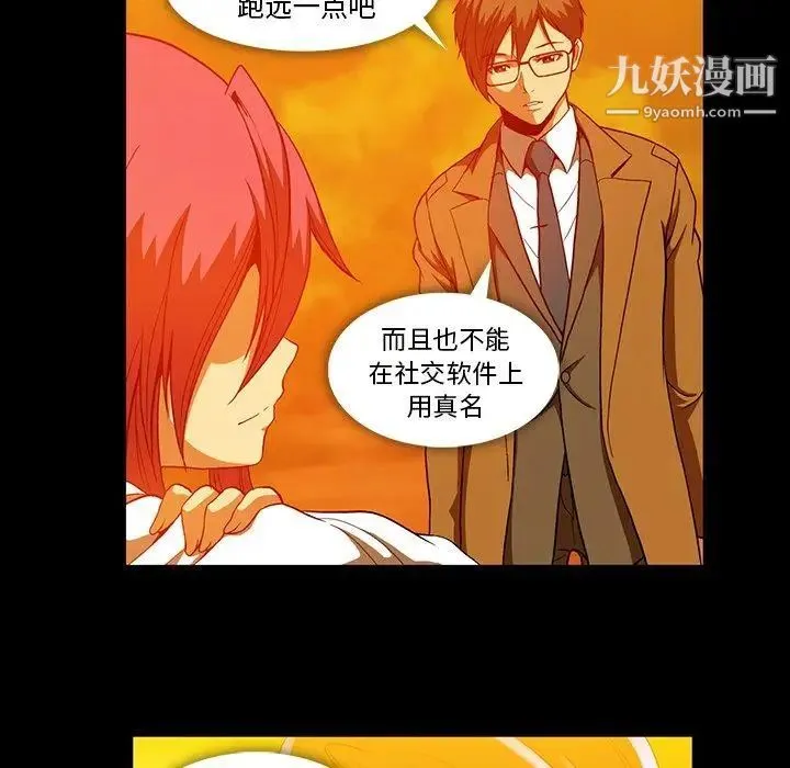 蜜毒 第44话-最终话（完结） 第88页