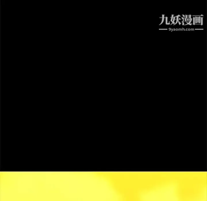 蜜毒 第44话-最终话（完结） 第175页