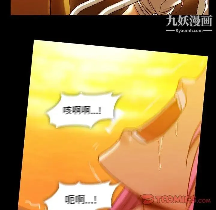 蜜毒 第44话-最终话（完结） 第131页