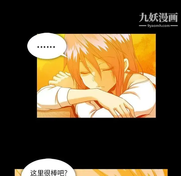 蜜毒 第44话-最终话（完结） 第83页