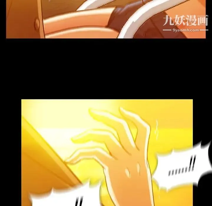 蜜毒 第44话-最终话（完结） 第133页