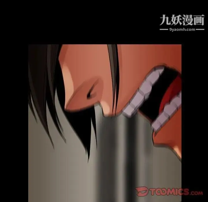 蜜毒 第44话-最终话（完结） 第44页