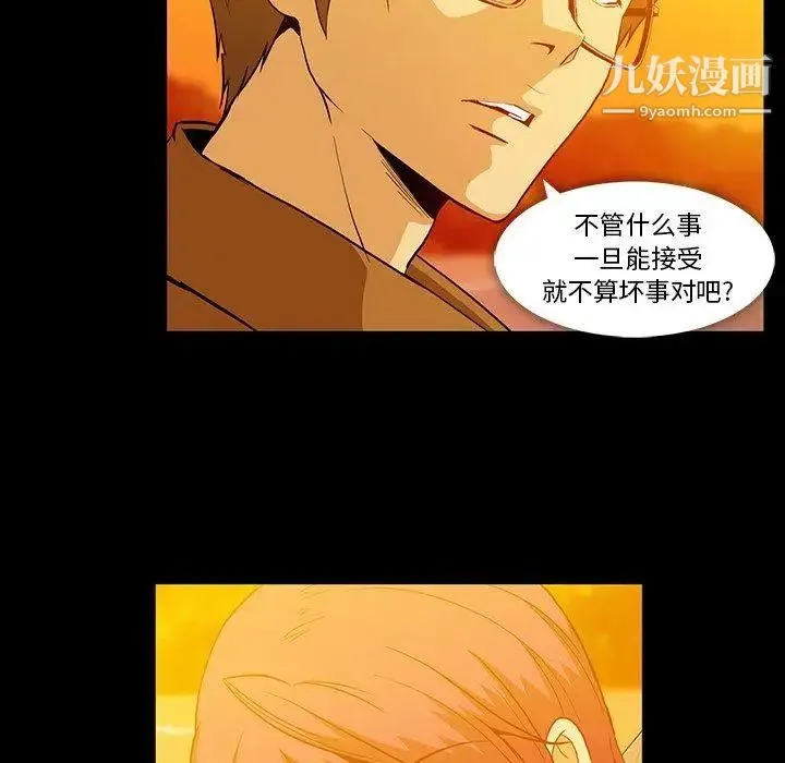 蜜毒 第44话-最终话（完结） 第101页