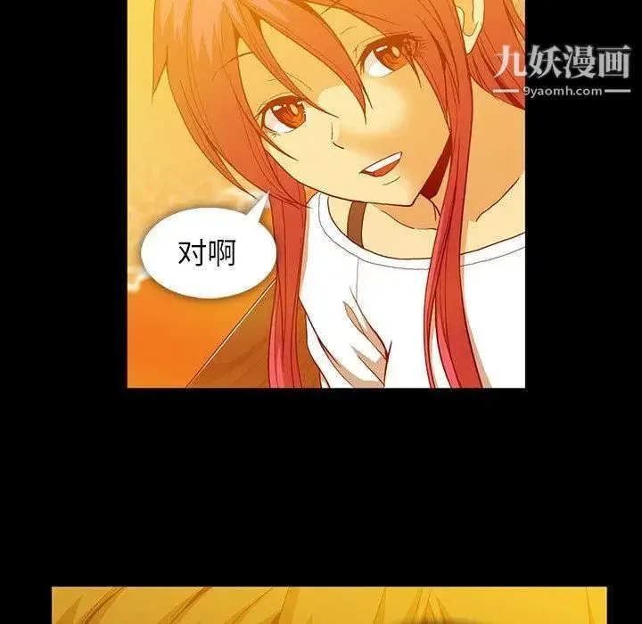 蜜毒 第44话-最终话（完结） 第102页