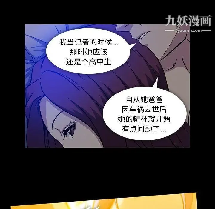 蜜毒 第44话-最终话（完结） 第119页
