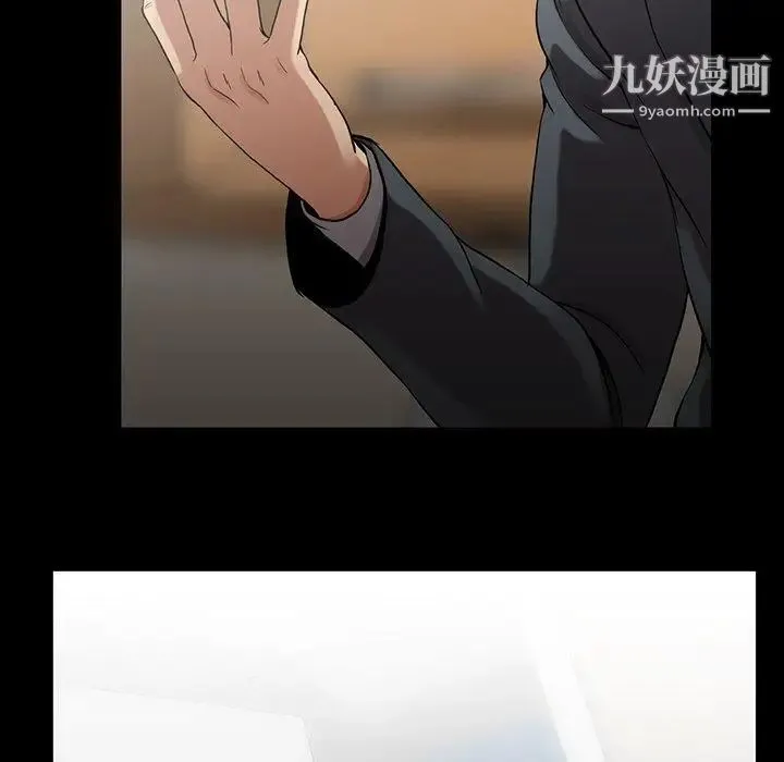 蜜毒 第44话-最终话（完结） 第33页