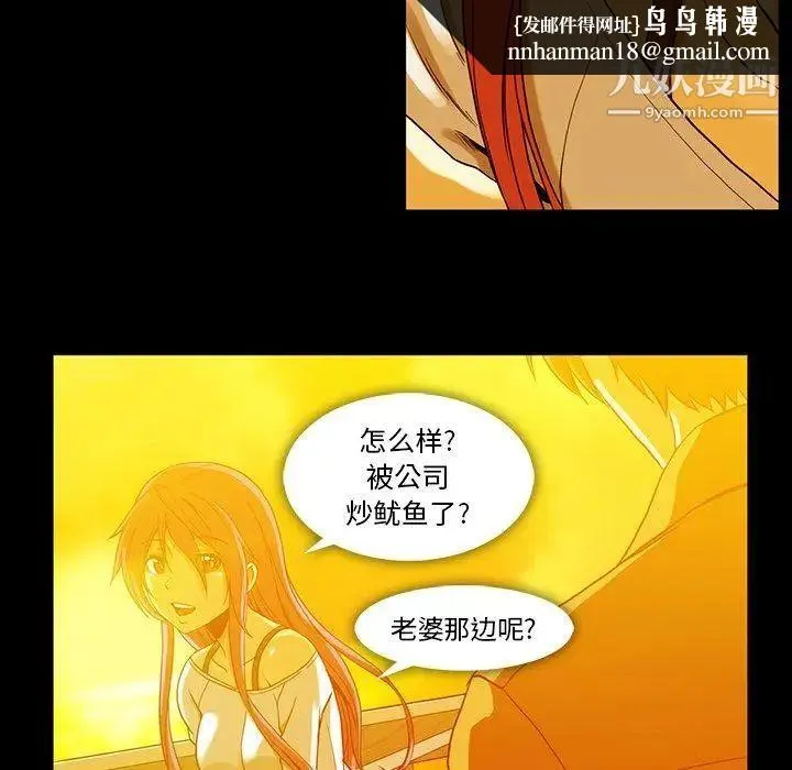 蜜毒 第44话-最终话（完结） 第91页