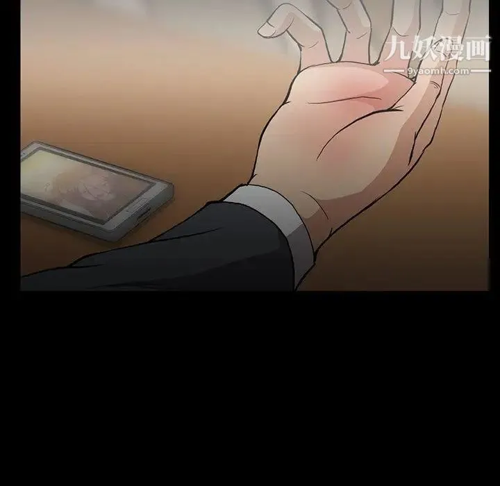 蜜毒 第44话-最终话（完结） 第19页
