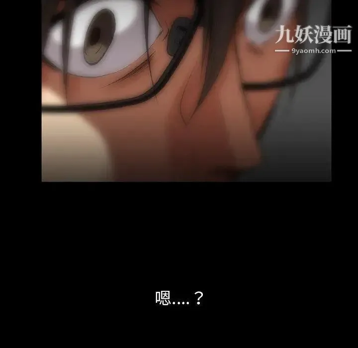 蜜毒 第44话-最终话（完结） 第14页
