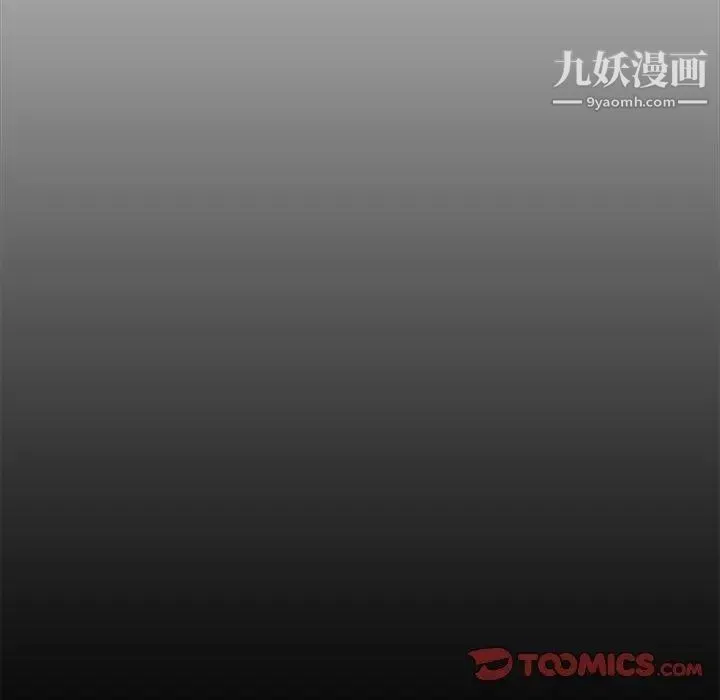 蜜毒 第44话-最终话（完结） 第163页