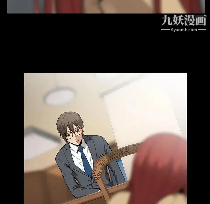蜜毒 第44话-最终话（完结） 第23页