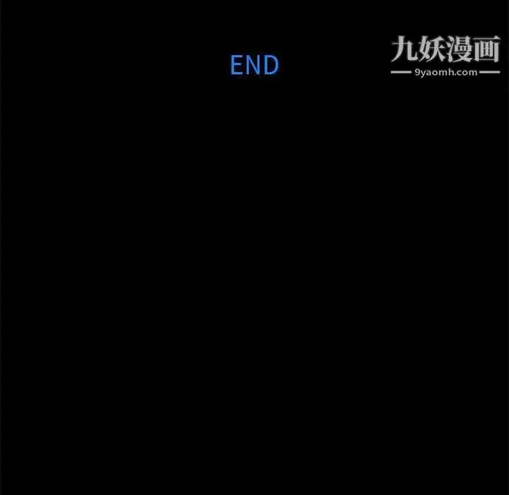 蜜毒 第44话-最终话（完结） 第172页