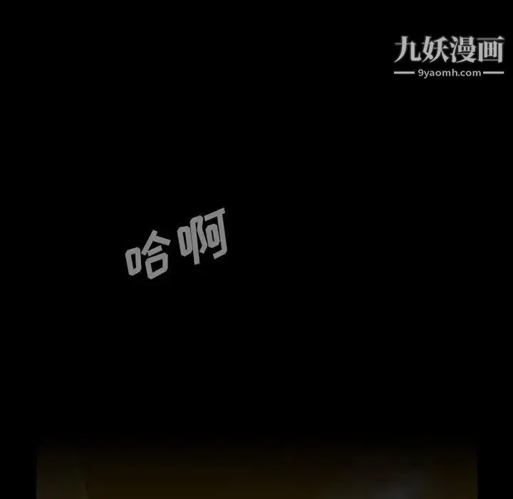 蜜毒 第18话 第67页