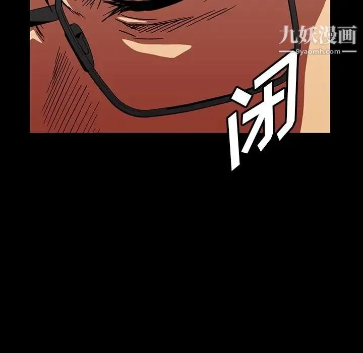 蜜毒 第18话 第21页