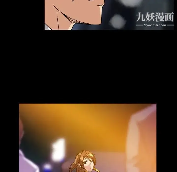蜜毒 第18话 第27页