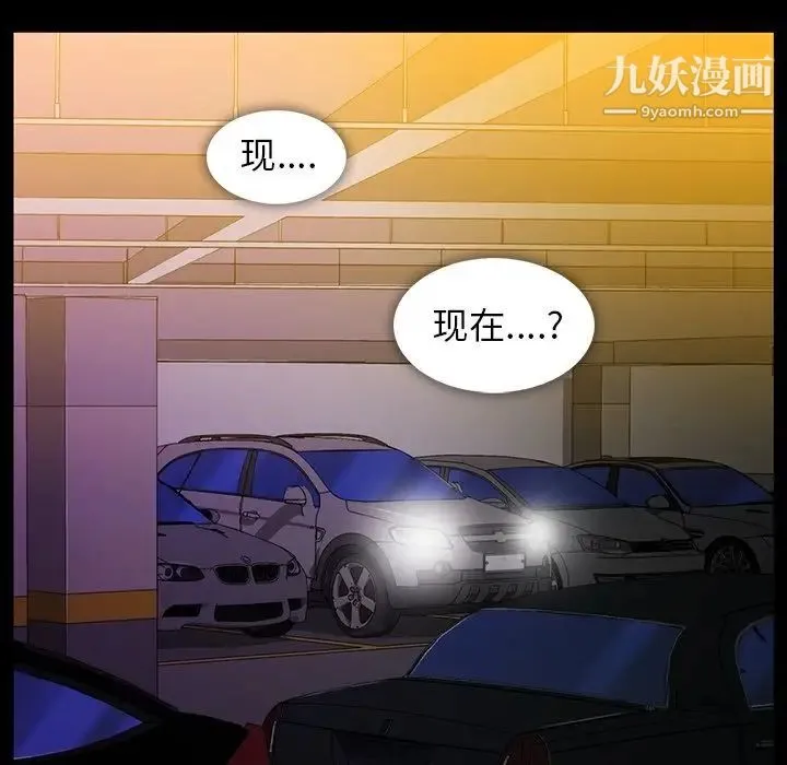 蜜毒 第18话 第93页