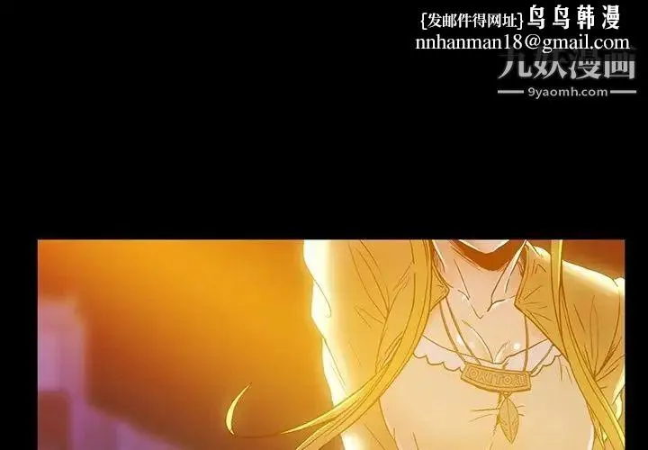 蜜毒 第18话 第1页