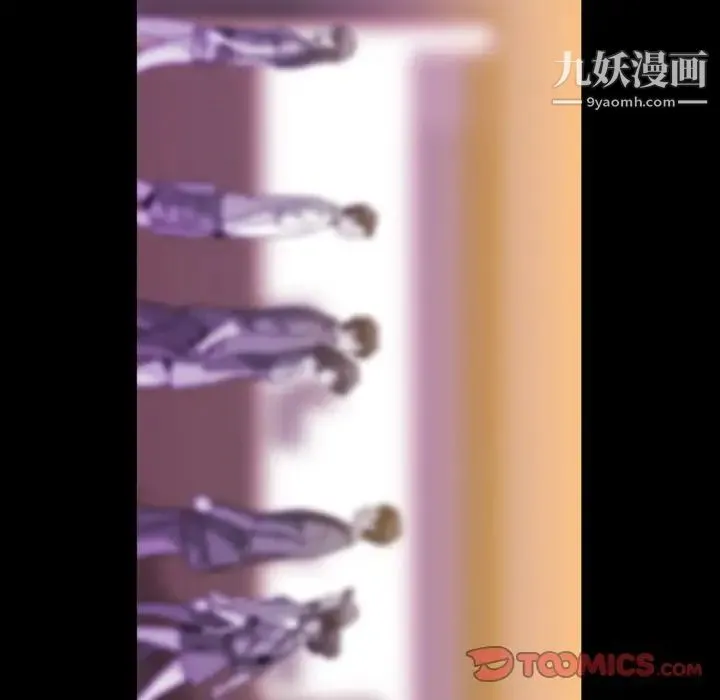 蜜毒 第18话 第30页