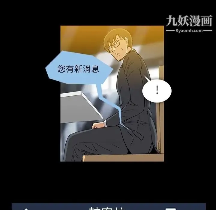 蜜毒 第18话 第17页