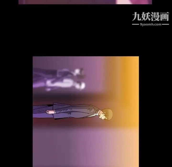 蜜毒 第18话 第29页