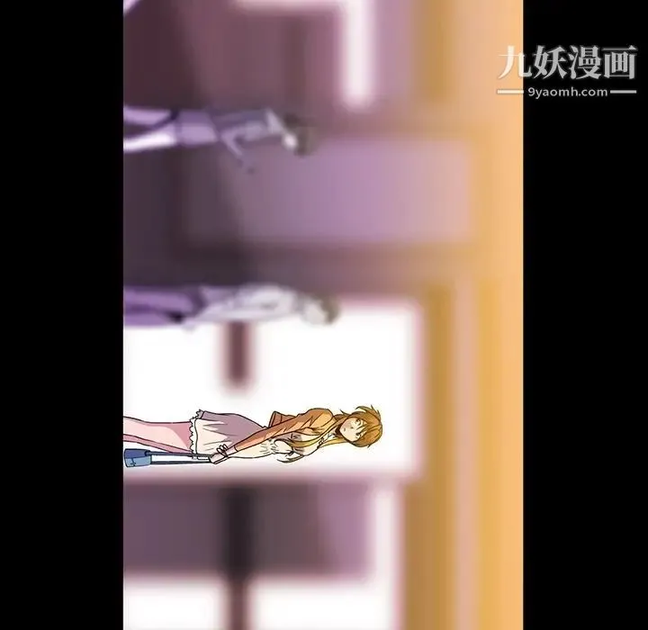 蜜毒 第18话 第31页
