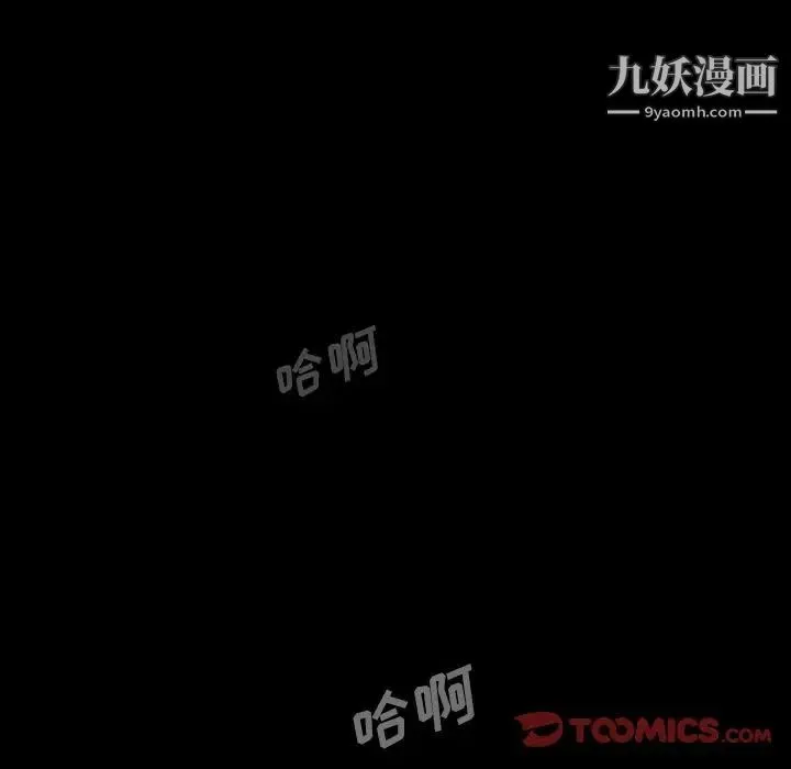 蜜毒 第18话 第66页