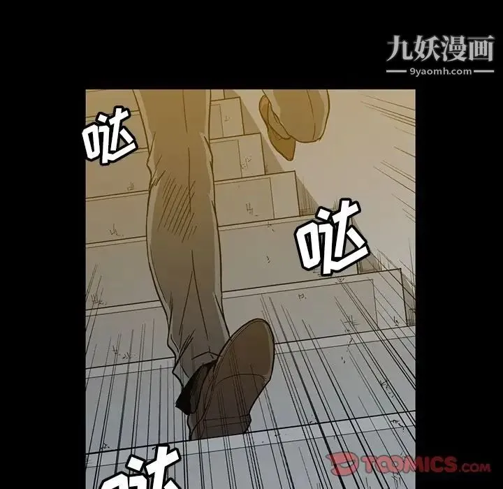 蜜毒 第18话 第22页
