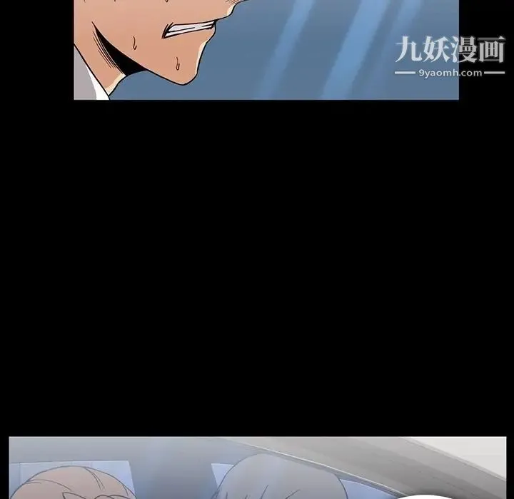蜜毒 第18话 第84页