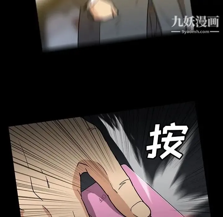 蜜毒 第18话 第37页