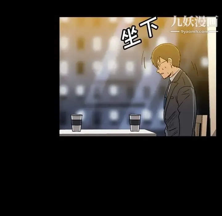 蜜毒 第18话 第15页