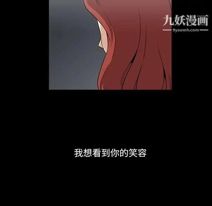 蜜毒 第5话 第58页