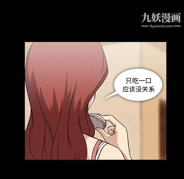 蜜毒 第5话 第64页