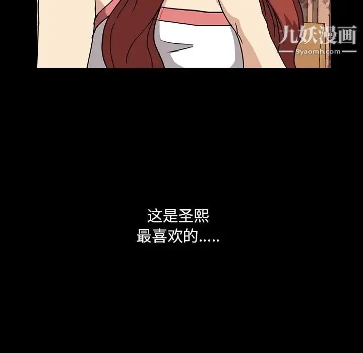 蜜毒 第5话 第8页