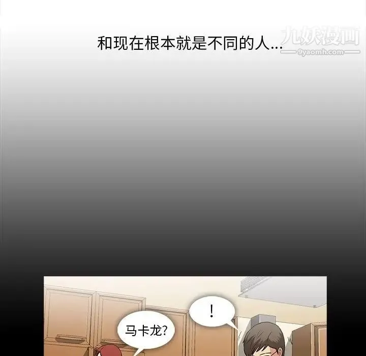 蜜毒 第5话 第53页