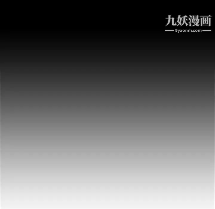 蜜毒 第5话 第41页