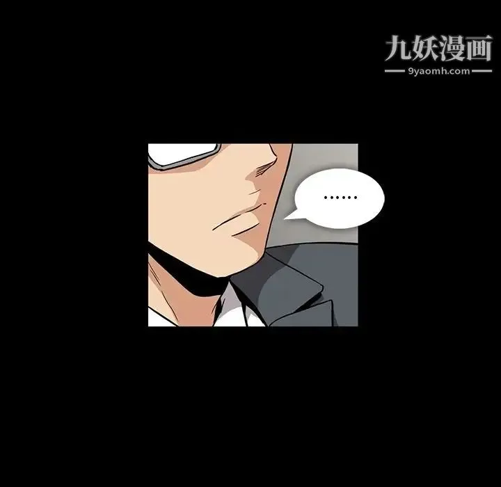 蜜毒 第5话 第30页