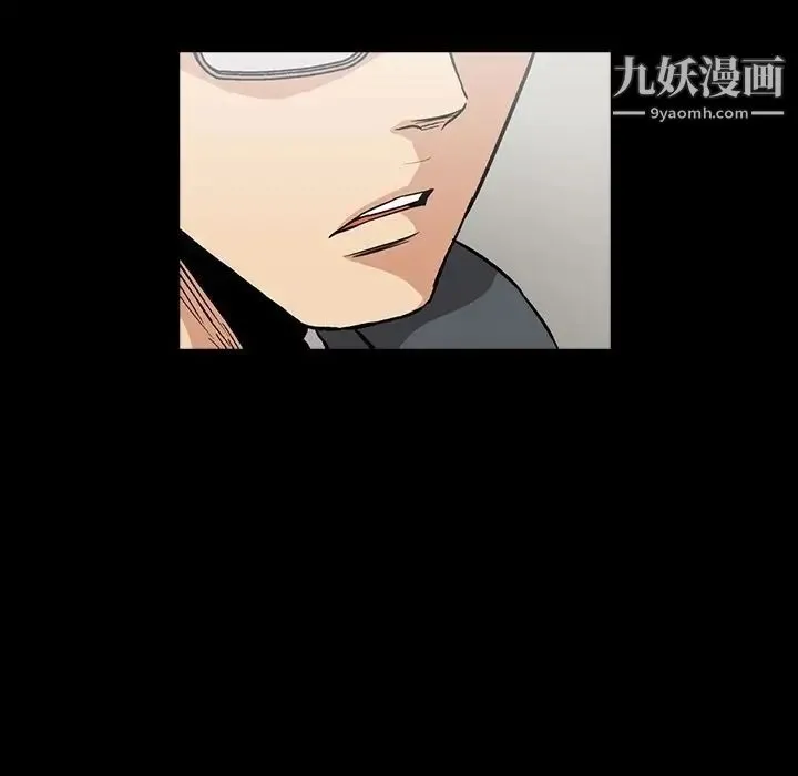 蜜毒 第5话 第67页