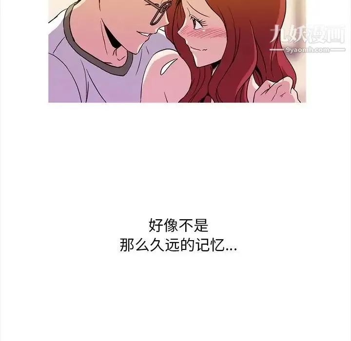 蜜毒 第5话 第50页