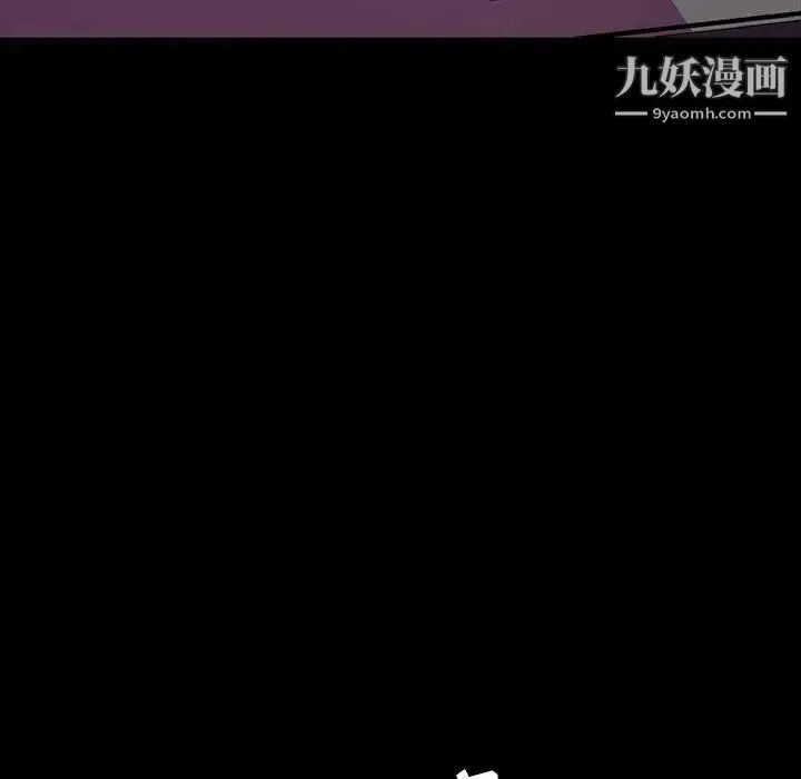 蜜毒 第43话 第111页