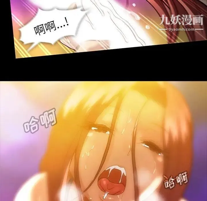 蜜毒 第43话 第56页