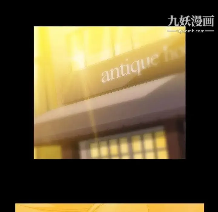 蜜毒 第43话 第5页