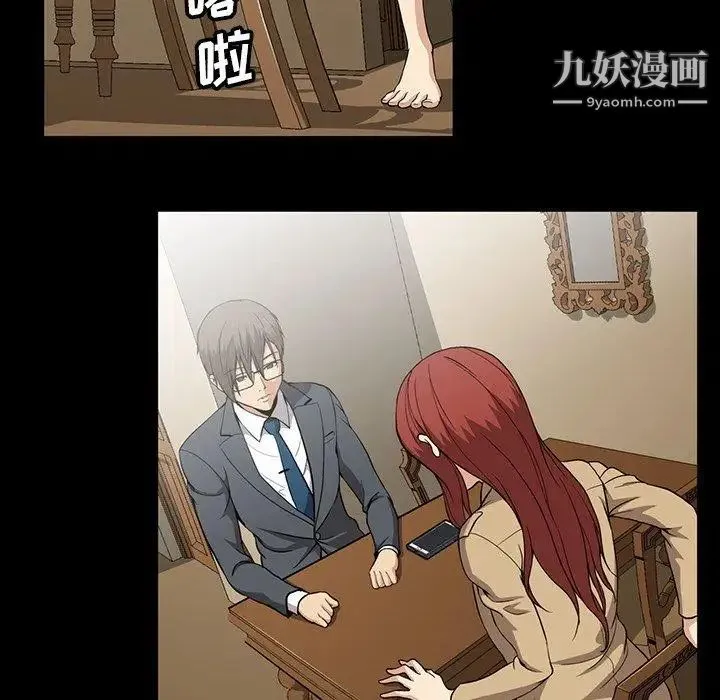 蜜毒 第43话 第132页