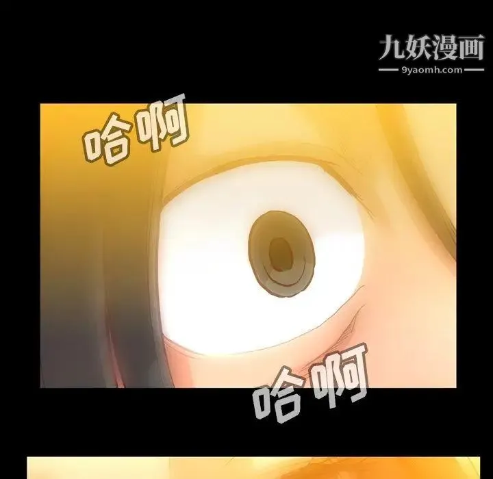 蜜毒 第43话 第24页