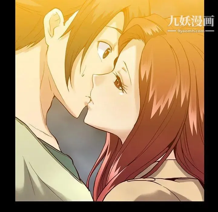 蜜毒 第43话 第6页