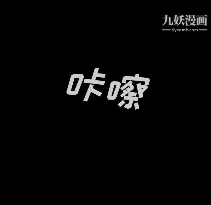蜜毒 第43话 第126页