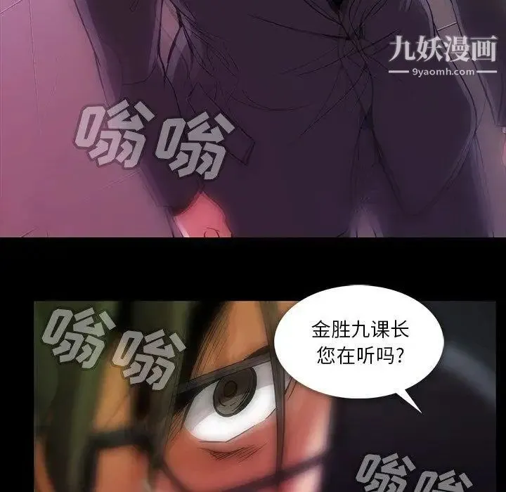 蜜毒 第43话 第31页