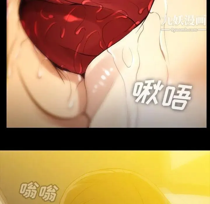 蜜毒 第43话 第29页